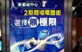 A JCDecaux la gestione degli spazi della metropolitana di Hong Kong